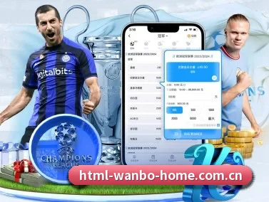 万博首页 APP